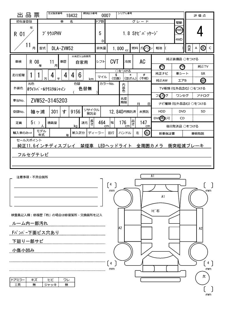 Toyota PRIUS PHV 2019 6438835-11