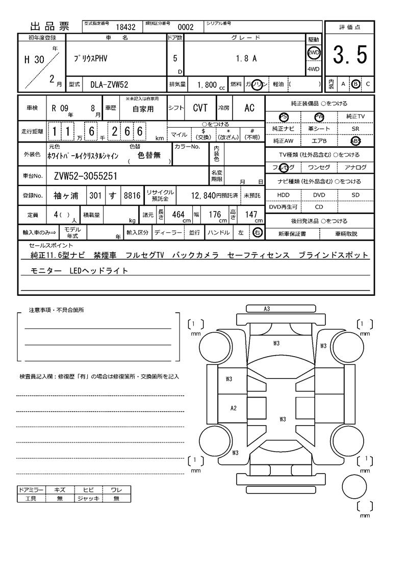 Toyota PRIUS PHV 2018 6439899-11