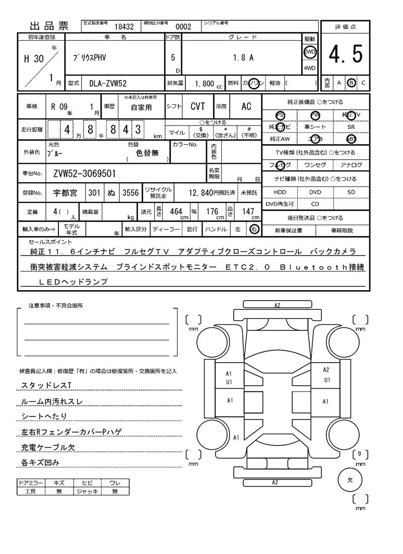 Toyota PRIUS PHV 2018 6440223-11