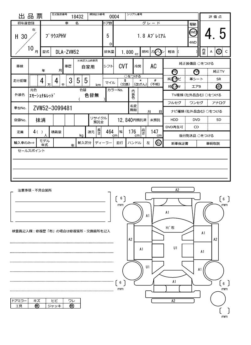 Toyota PRIUS PHV 2018 6440288-11