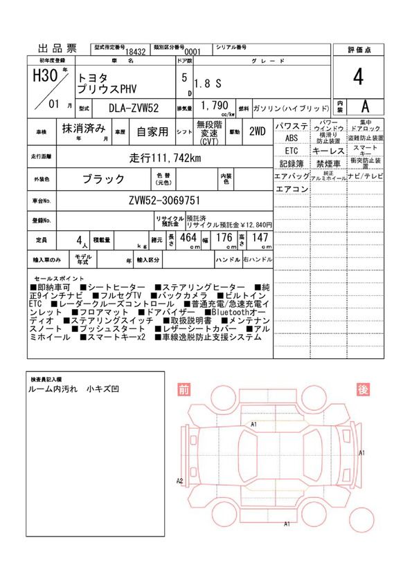 Toyota PRIUS PHV 2018 6440655-11