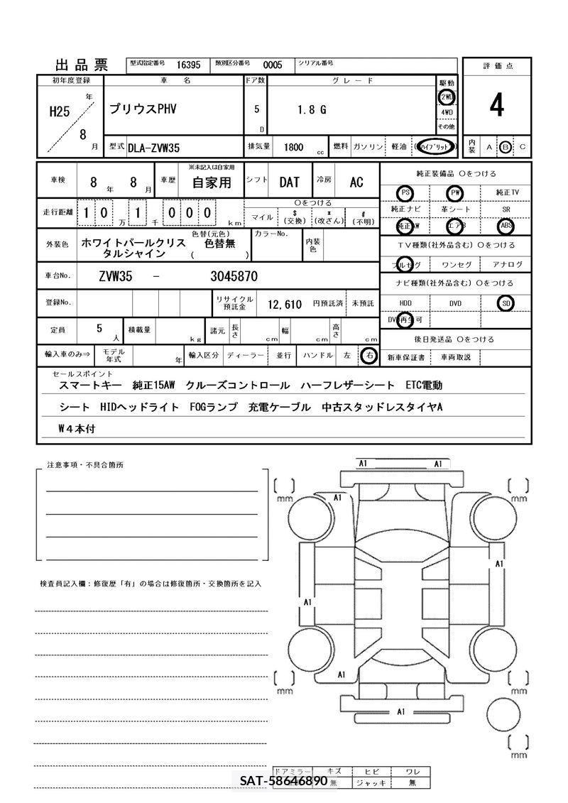 Toyota PRIUS PHV 2013 6446868-11