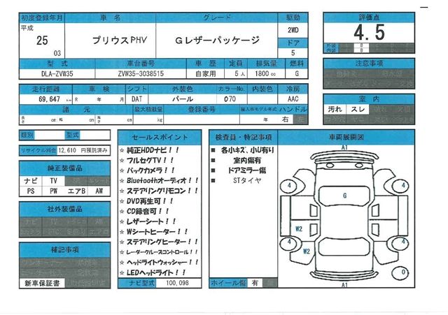 Toyota PRIUS PHV 2013 6446968-11