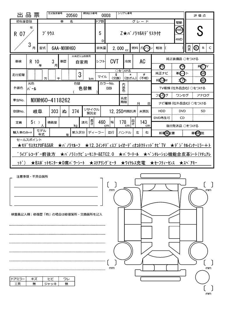 Toyota PRIUS 2025 6426624-11