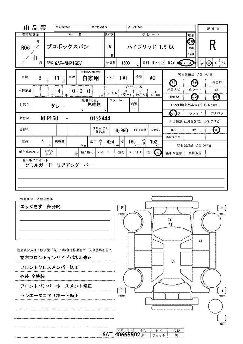 Toyota PROBOX 2024 6449157-11