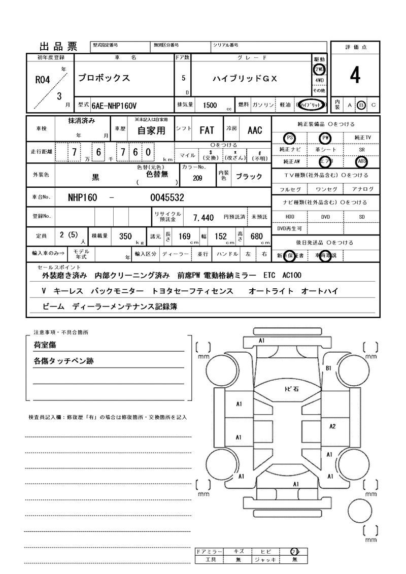 Toyota PROBOX 2022 6450338-11