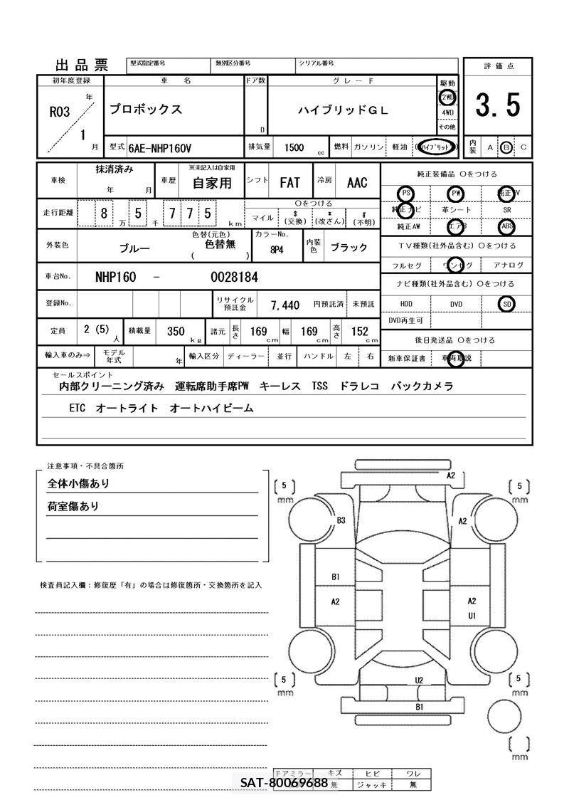 Toyota PROBOX 2021 6453078-11
