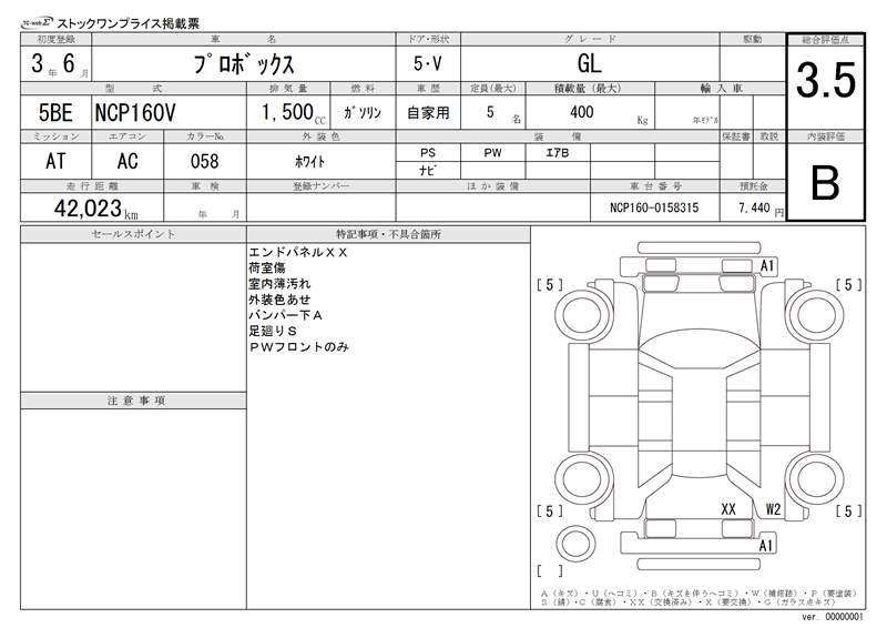 Toyota PROBOX 2021 6453285-11