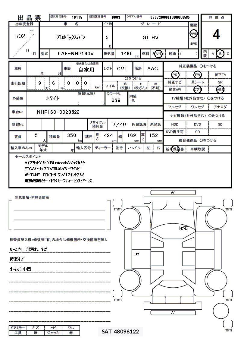 Toyota PROBOX 2020 6455706-11