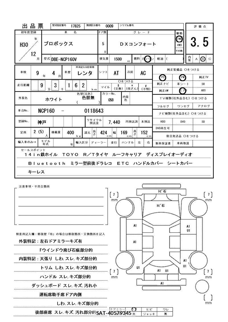 Toyota PROBOX 2018 6458065-11