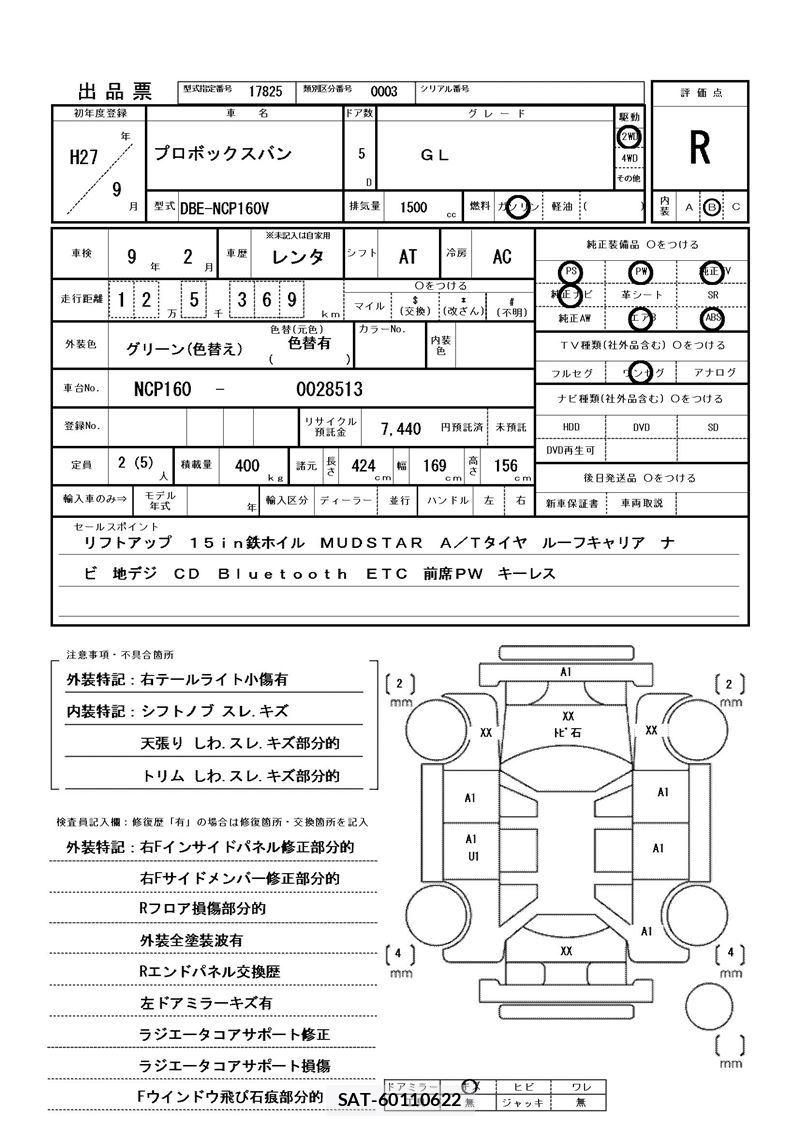 Toyota PROBOX 2015 6459526-11
