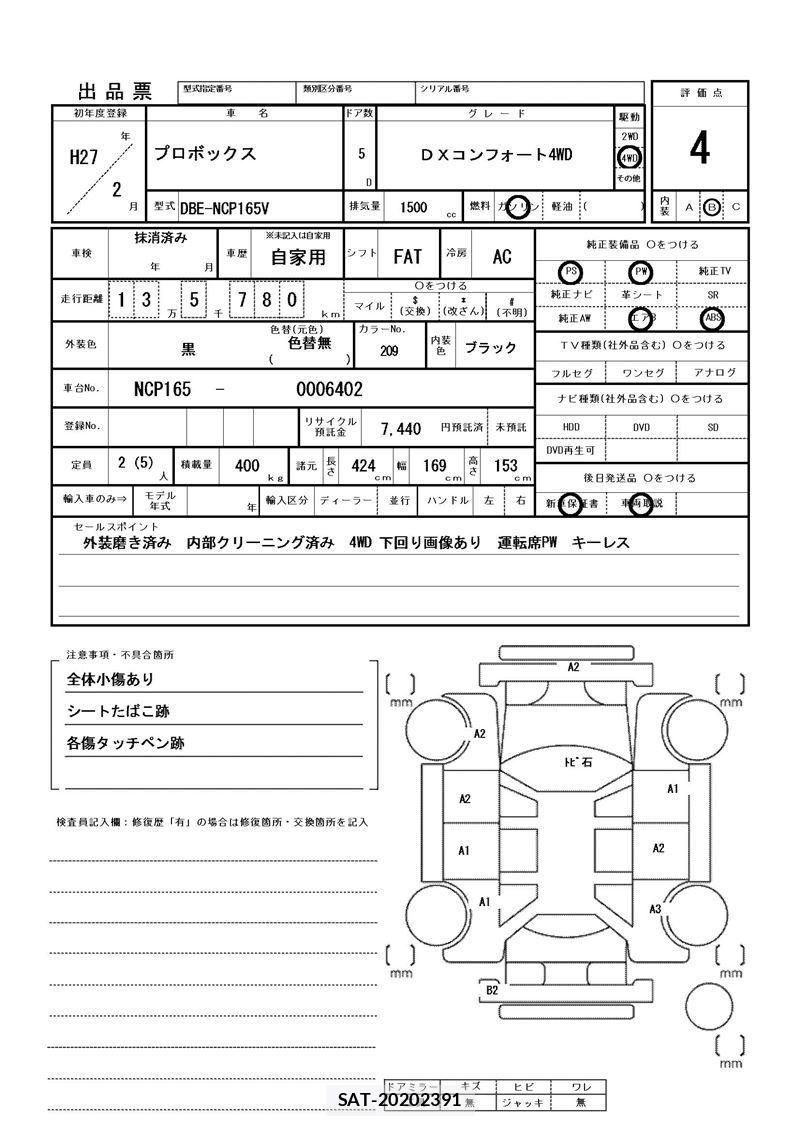 Toyota PROBOX 2015 6459619-11