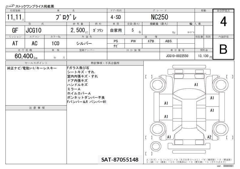 Toyota PROGRES 1999 6461170-11