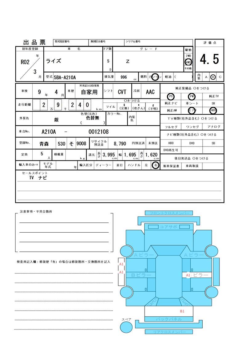 Toyota RAIZE 2020 6436258-11