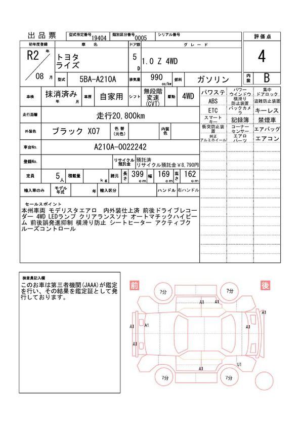 Toyota RAIZE 2020 6436829-11