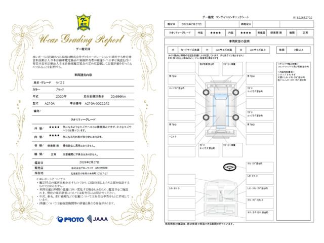 Toyota RAIZE 2020 6436829-2