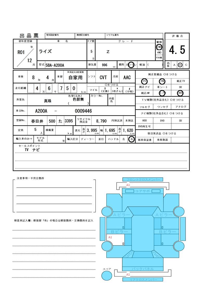 Toyota RAIZE 2019 6437126-11