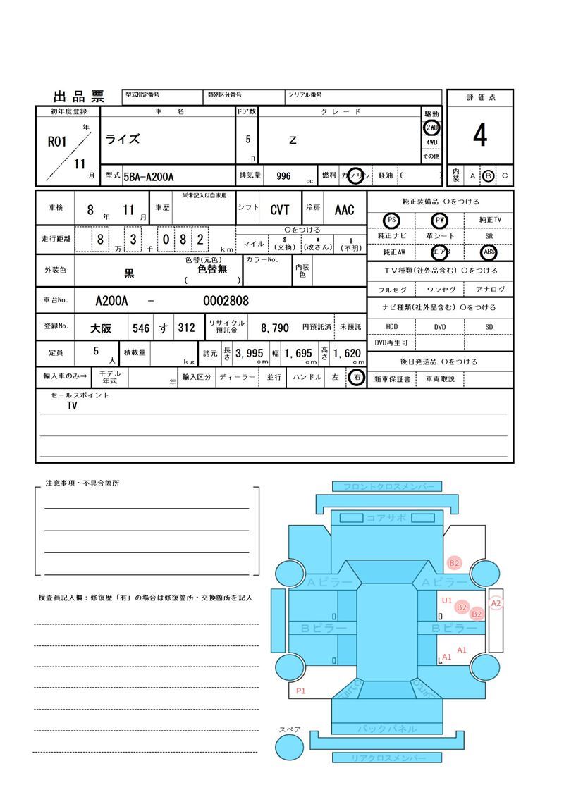 Toyota RAIZE 2019 6437367-11