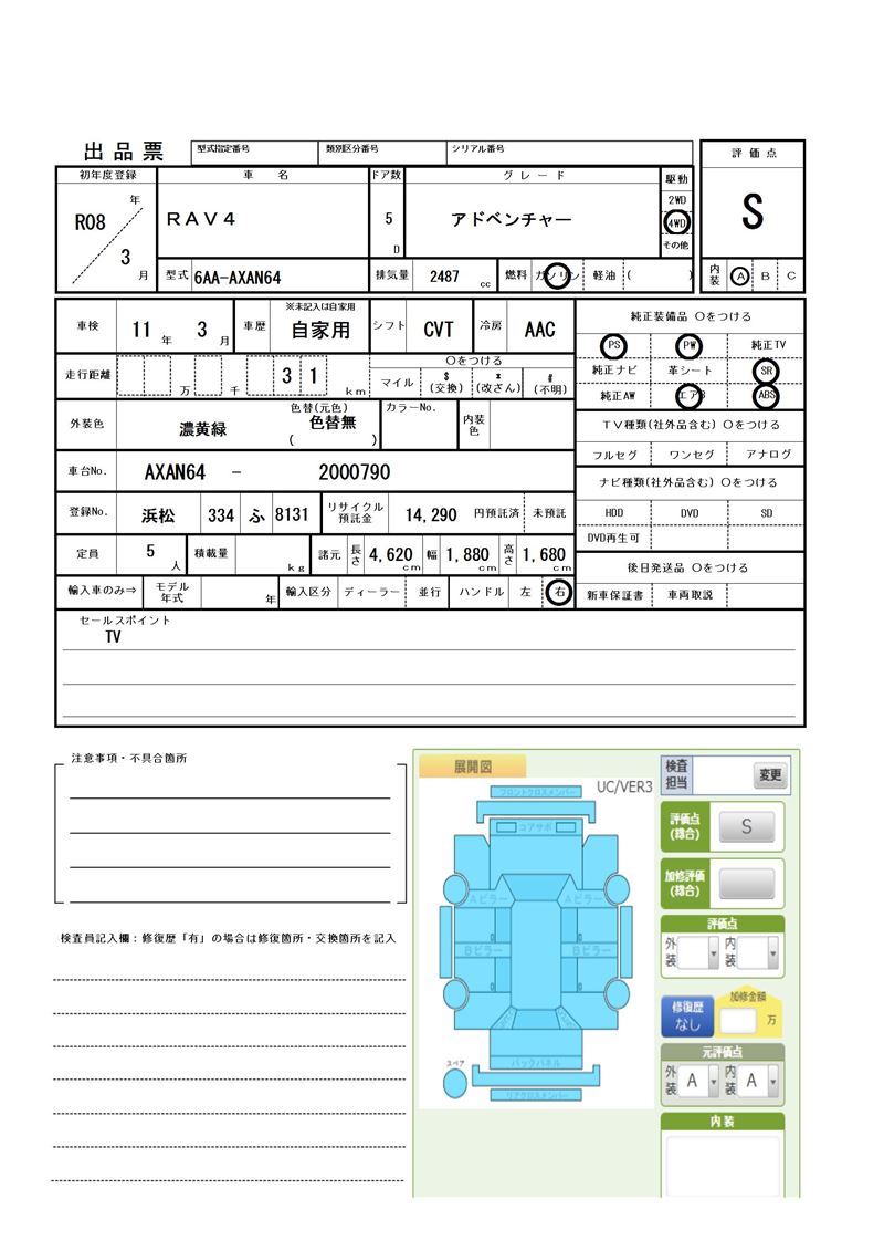 Toyota RAV4 2026 6437551-11