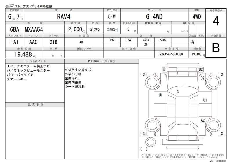 Toyota RAV4 2024 6437777-8