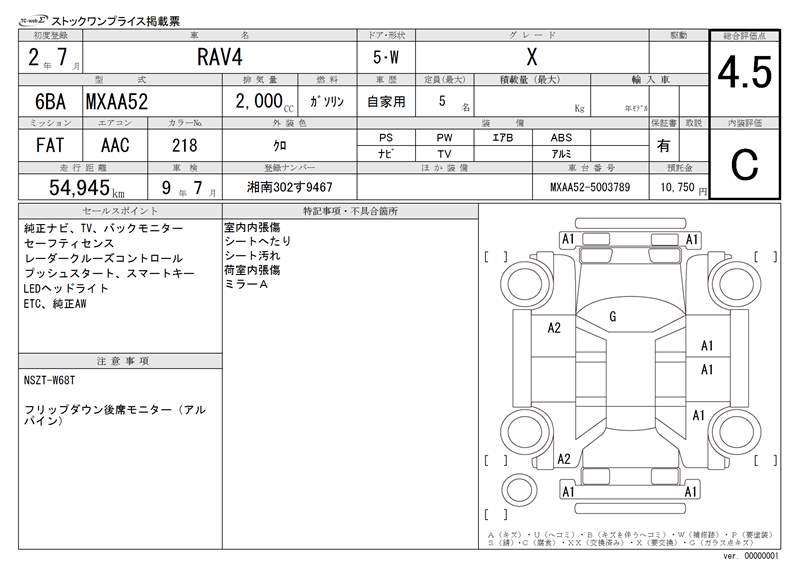 Toyota RAV4 2020 6456348-11