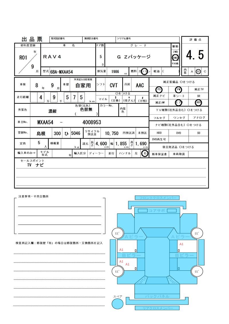 Toyota RAV4 2019 6461941-11