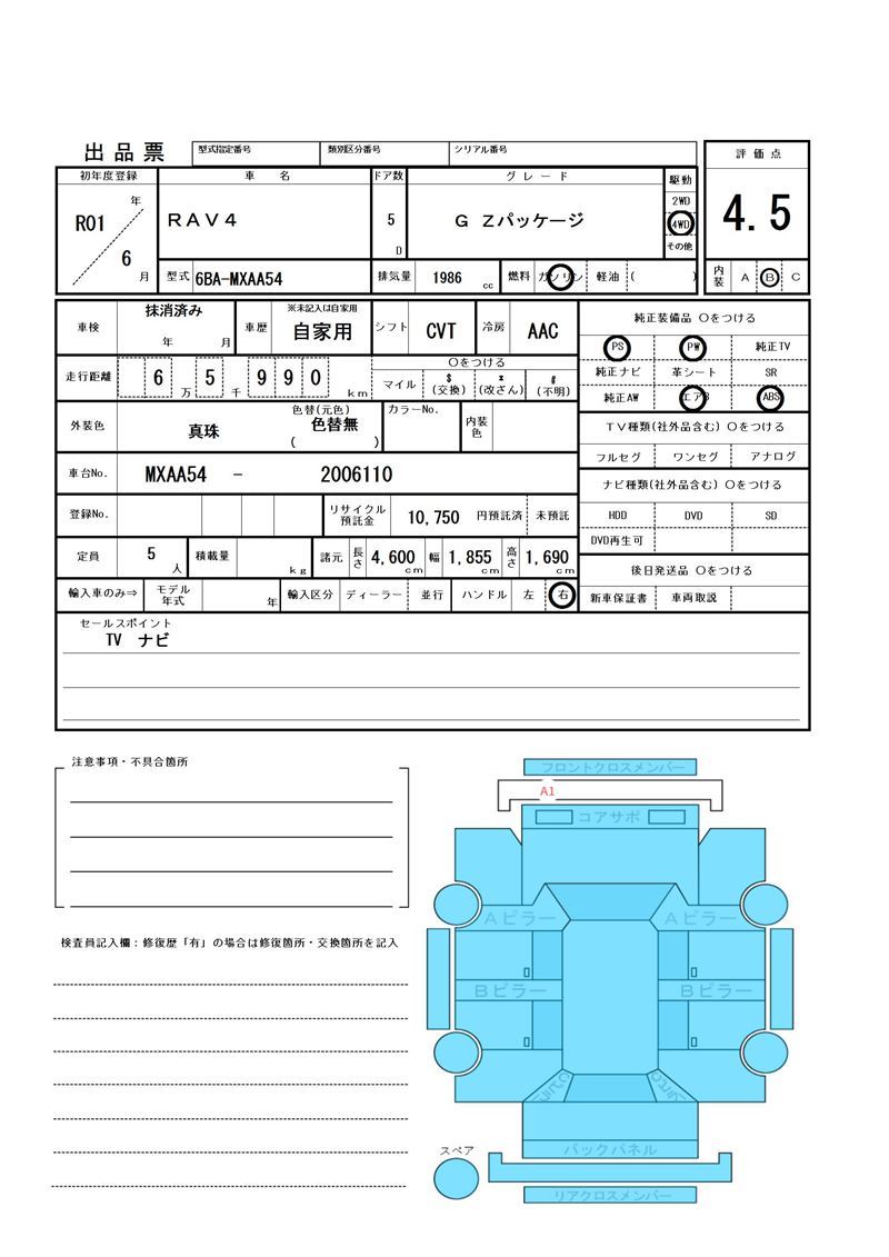Toyota RAV4 2019 6462926-11