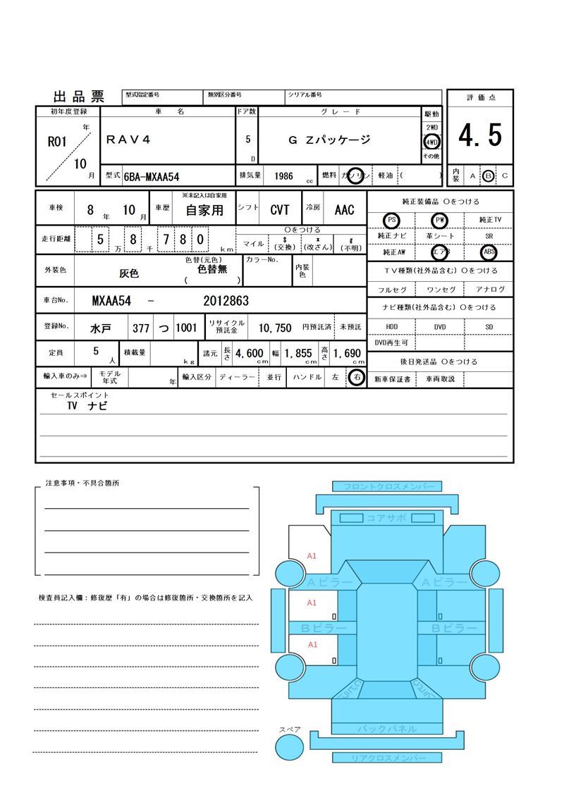 Toyota RAV4 2019 6463145-11