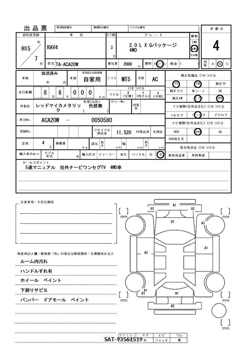Toyota RAV4 2003 6464246-11