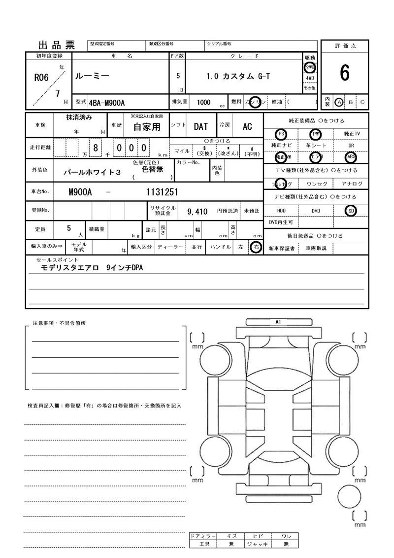 Toyota ROOMY 2024 6464820-11