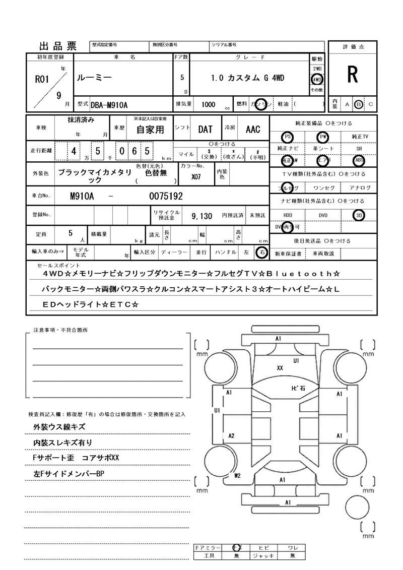 Toyota ROOMY 2019 6468590-11