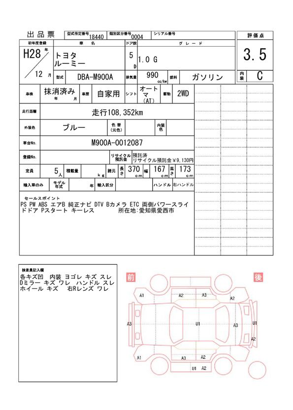 Toyota ROOMY 2016 6472439-11