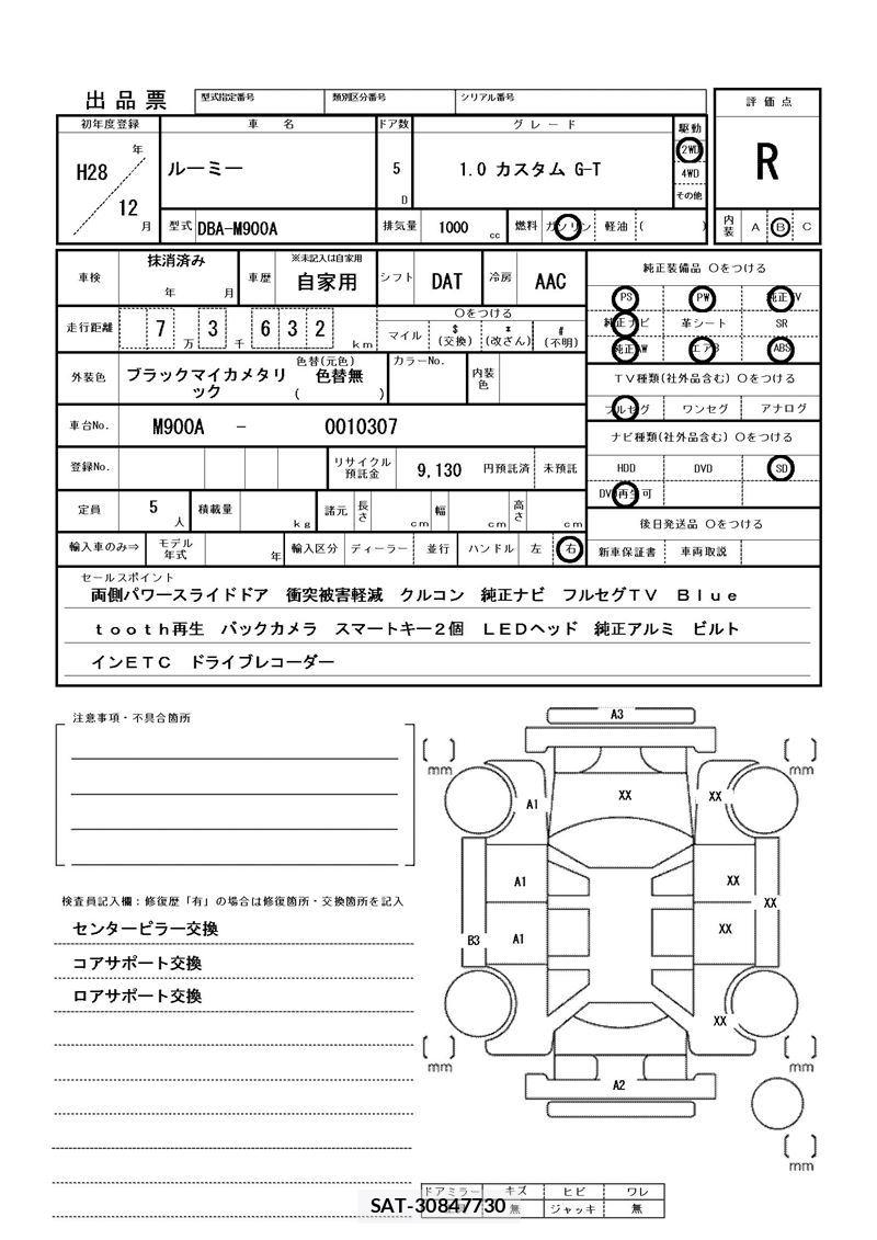 Toyota ROOMY 2016 6472468-11