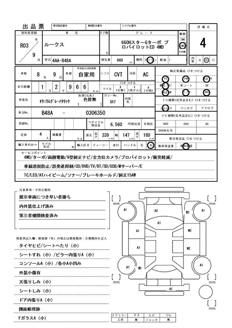 Nissan ROOX 2021 6424124-11