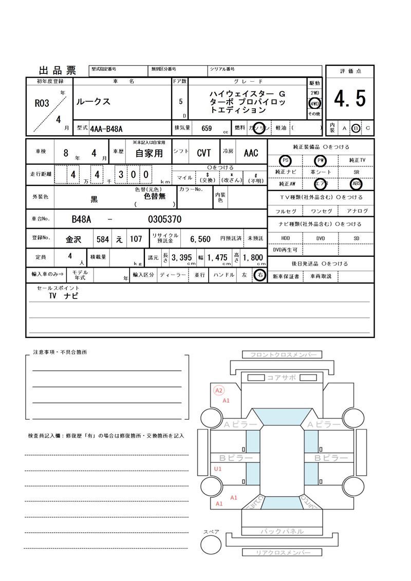 Nissan ROOX 2021 6424288-11