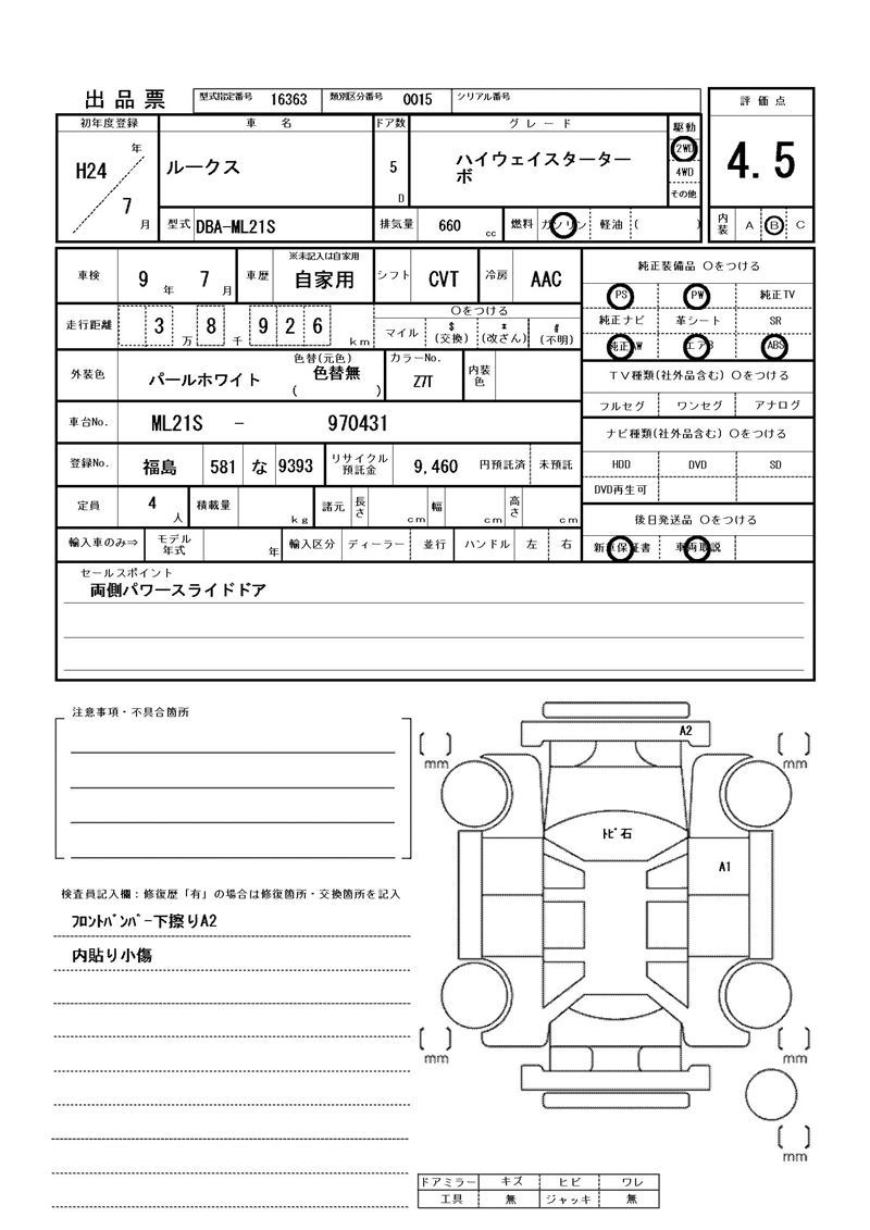 Nissan ROOX 2012 6428232-11