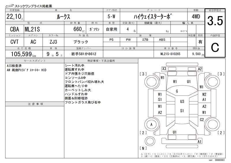 Nissan ROOX 2010 6428916-11