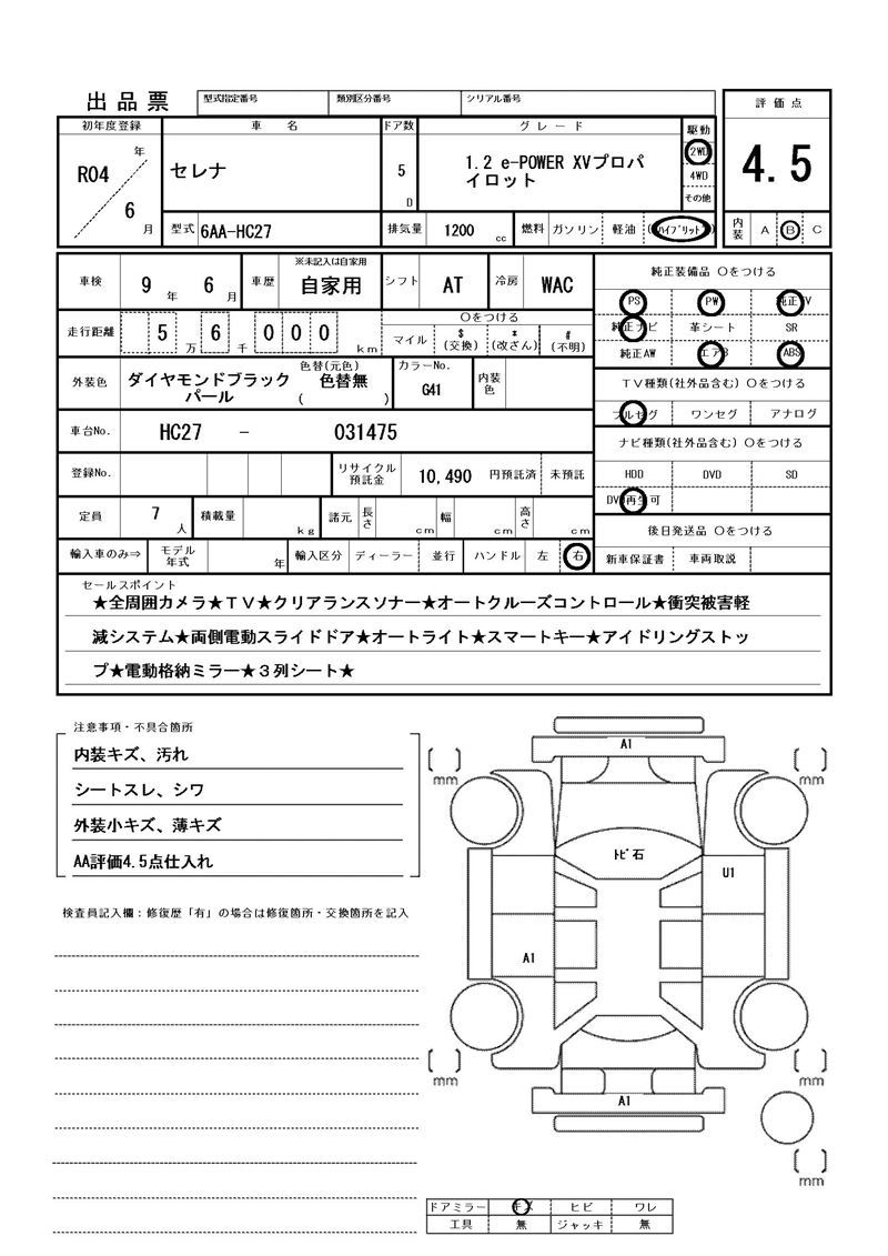 Nissan SERENA 2022 6435901-11