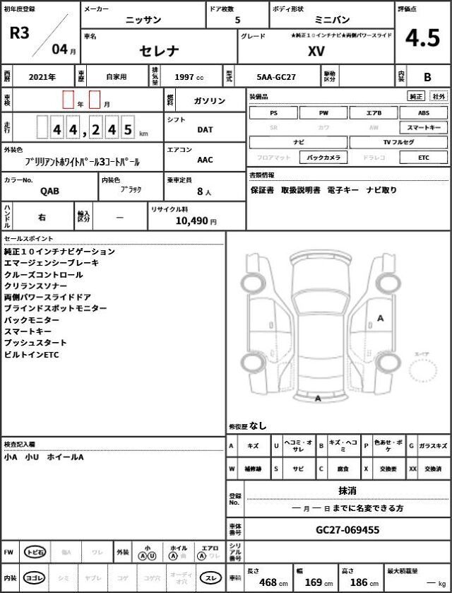 Nissan SERENA 2021 6438690-10