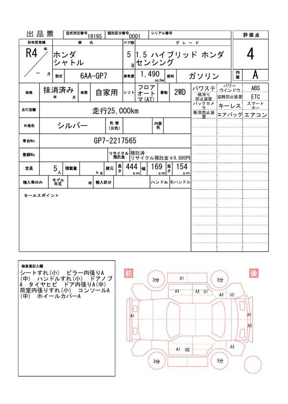 Honda SHUTTLE 2022 6460261-11