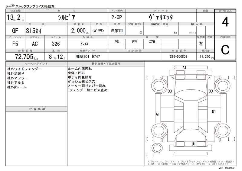 Nissan SILVIA 2001 6447568-6
