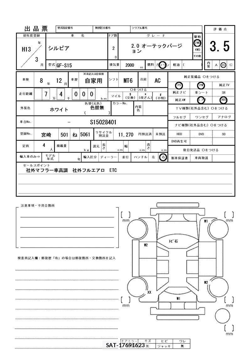 Nissan SILVIA 2001 6448135-11