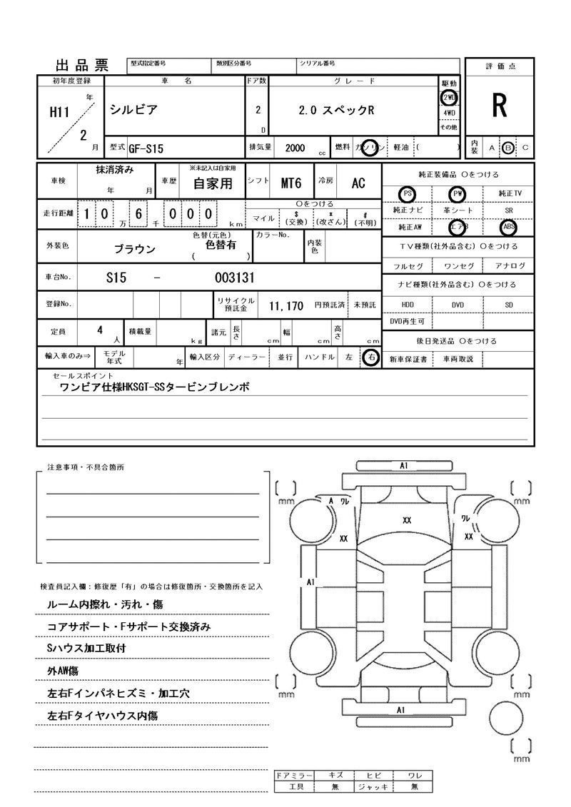 Nissan SILVIA 1999 6448989-11