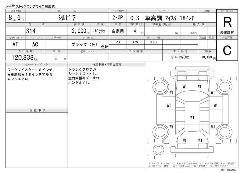 Nissan SILVIA 1996 6449409-11
