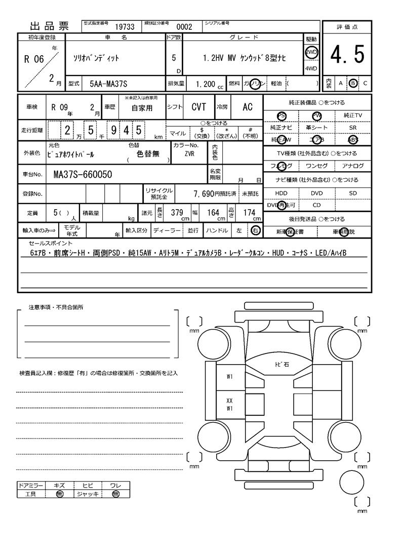 Suzuki SOLIO BANDIT 2024 6446652-11
