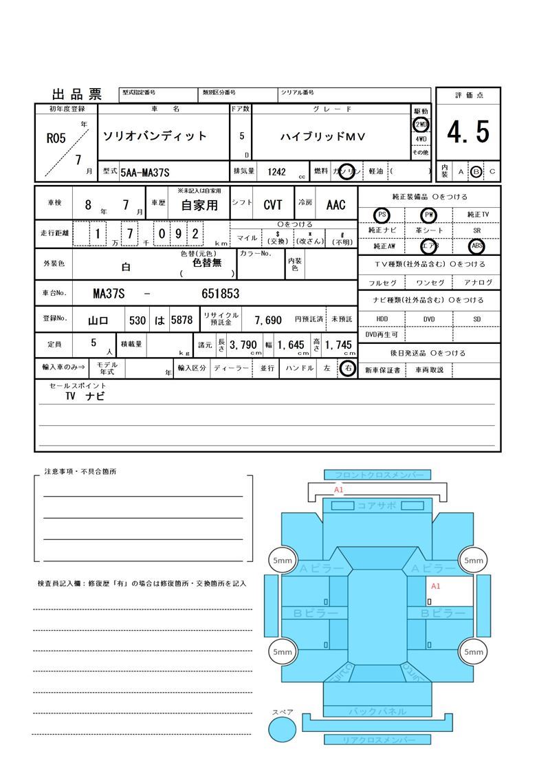 Suzuki SOLIO BANDIT 2023 6446654-11