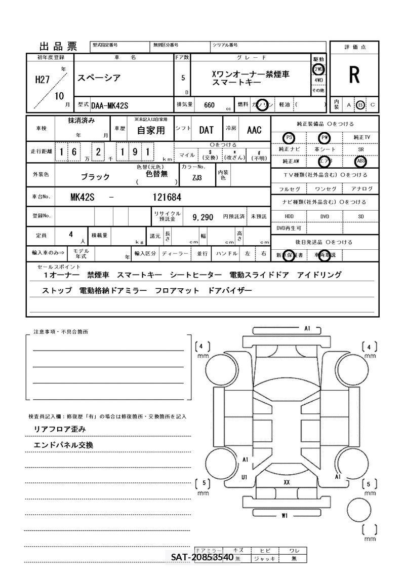 Suzuki SPACIA 2015 6462889-11