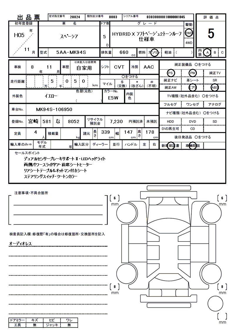 Suzuki SPACIA 1993 6465973-11