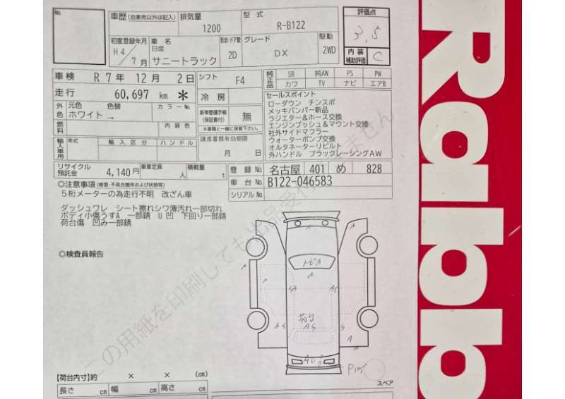 Nissan SUNNY TRUCK 1992 6443927-11