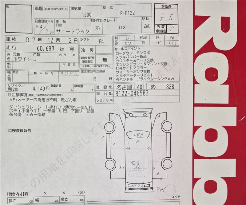 Nissan SUNNY TRUCK 1992 6443929-11